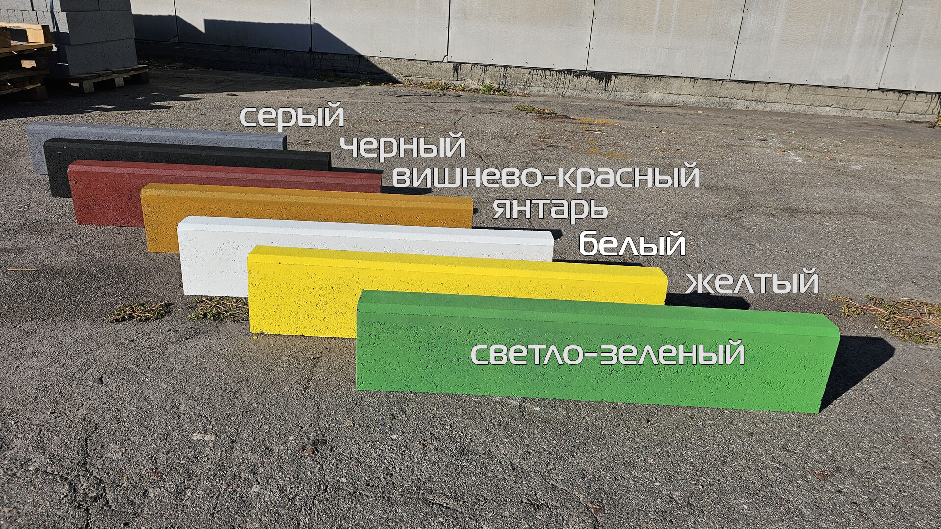 Краска для разметки бордюров