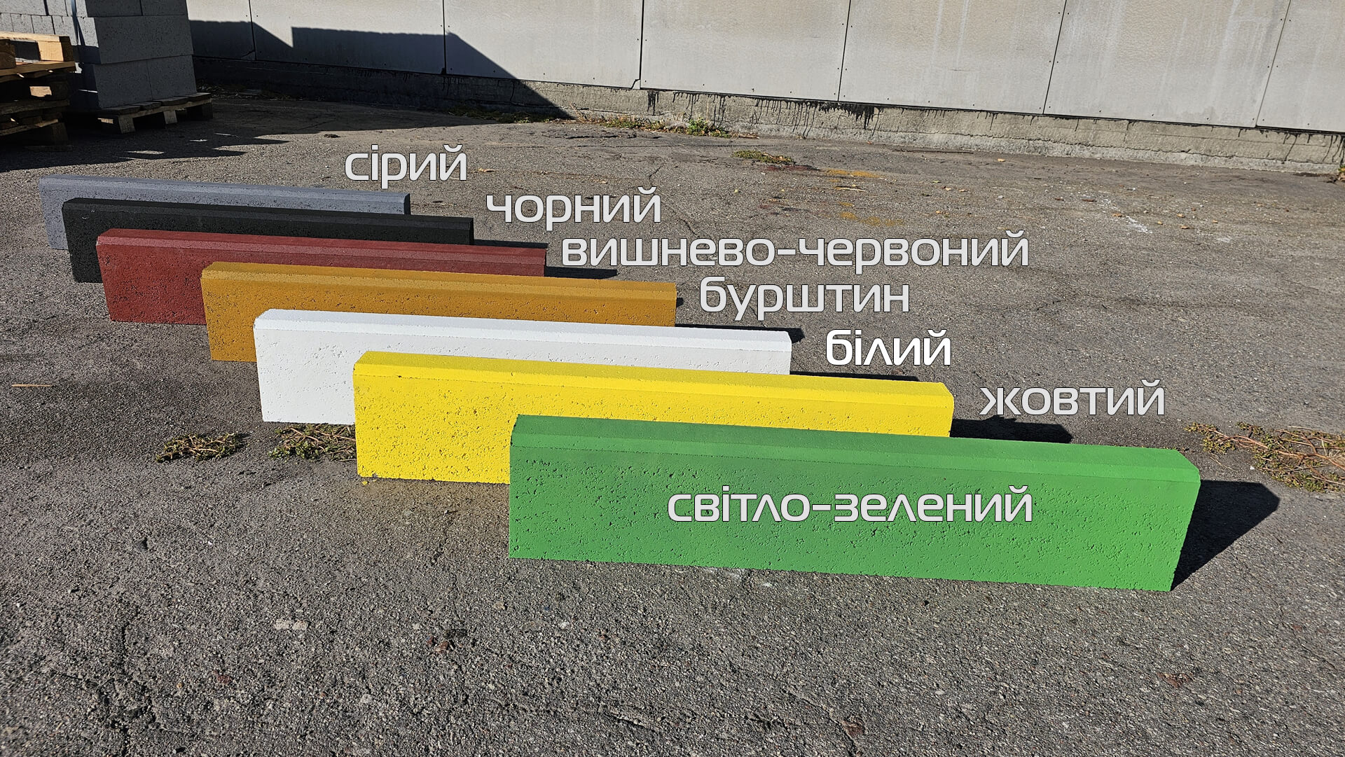 Фарба для розмітки бордюрів