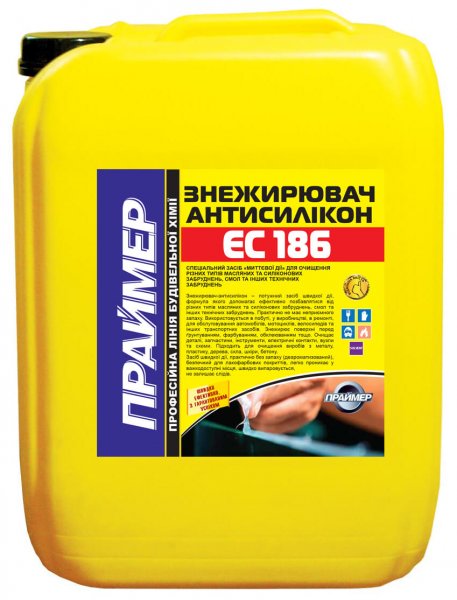 Знежирювач-антисилікон