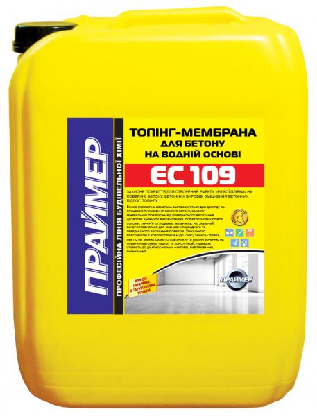 Топінг-мембрана для бетону на водній основі
