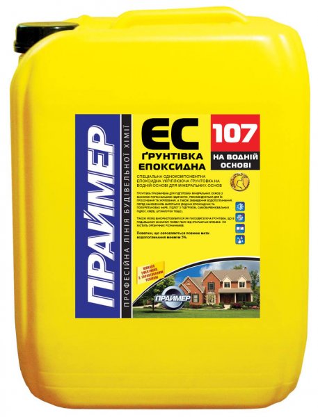 Епоксидна ґрунтівка на водній основі