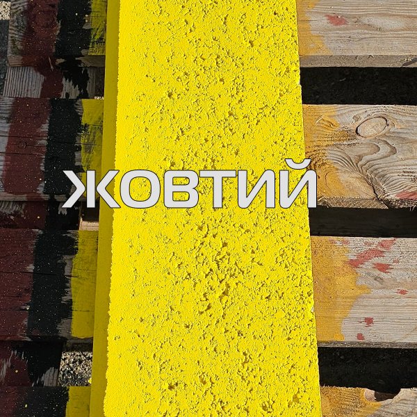 Краска для дорожных бордюров