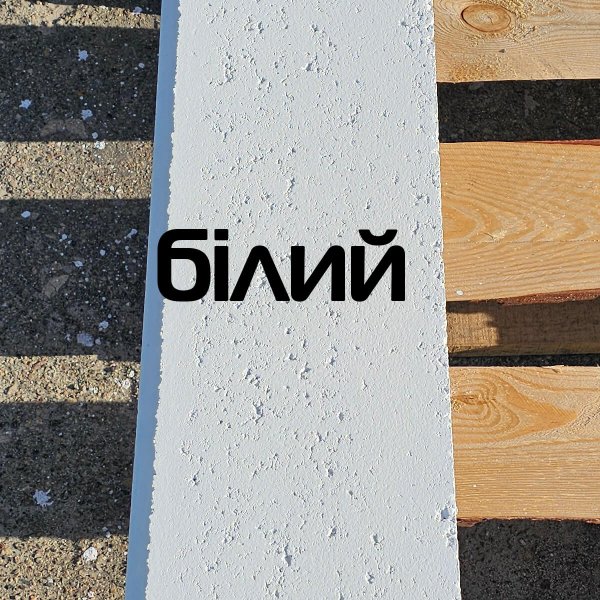 Краска для дорожных бордюров