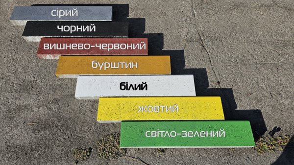 Краска для дорожных бордюров